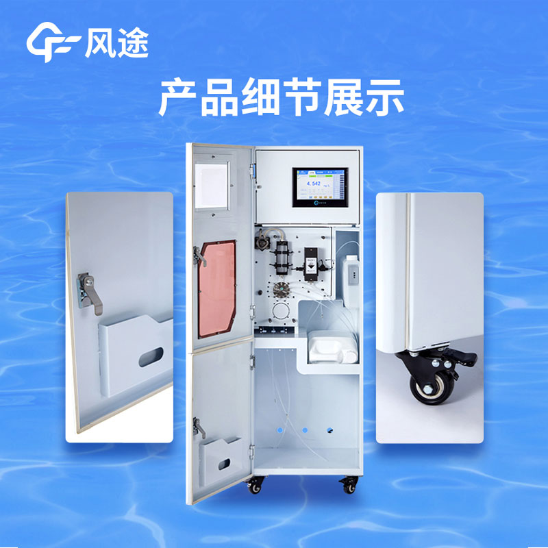 水質在線監(jiān)測系統(tǒng)有啥用？