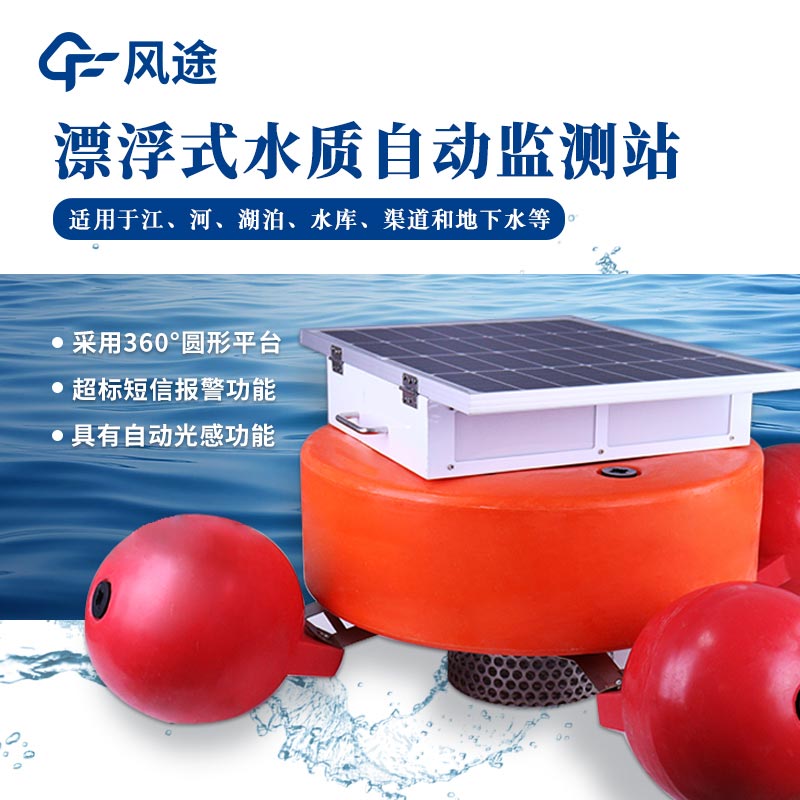 浮臺(tái)氣象站是什么？