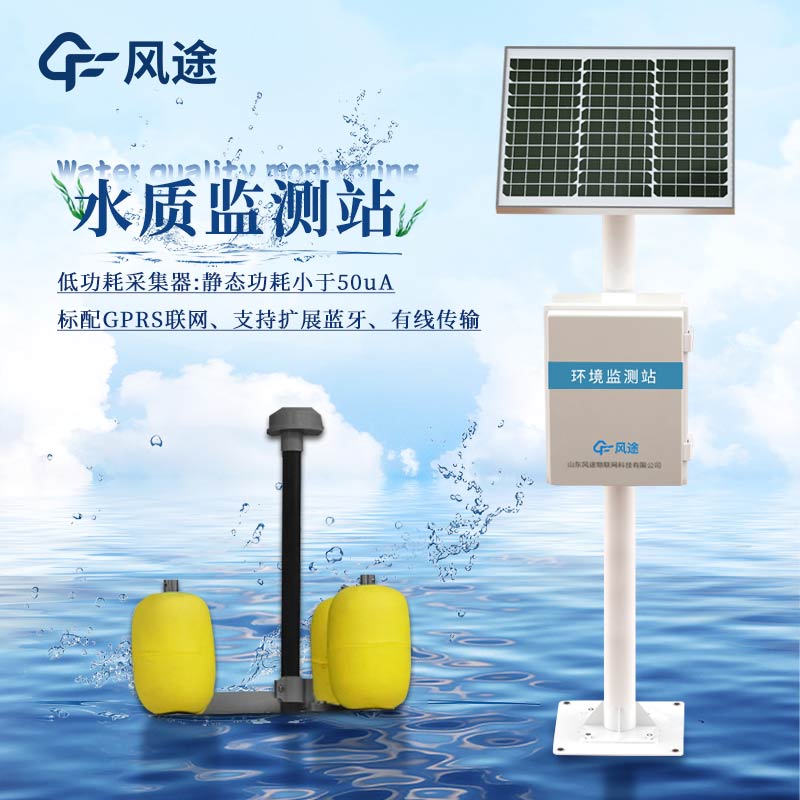 養(yǎng)羅非魚檢測(cè)水質(zhì)設(shè)備是啥？