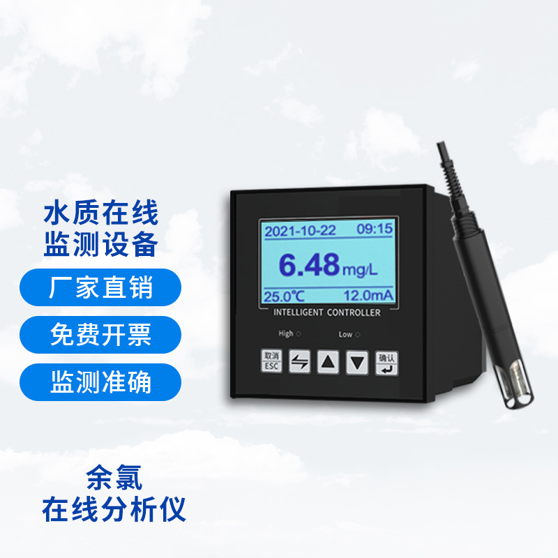 余氯在線監(jiān)測(cè)儀為什么滿量程？怎么處理？
