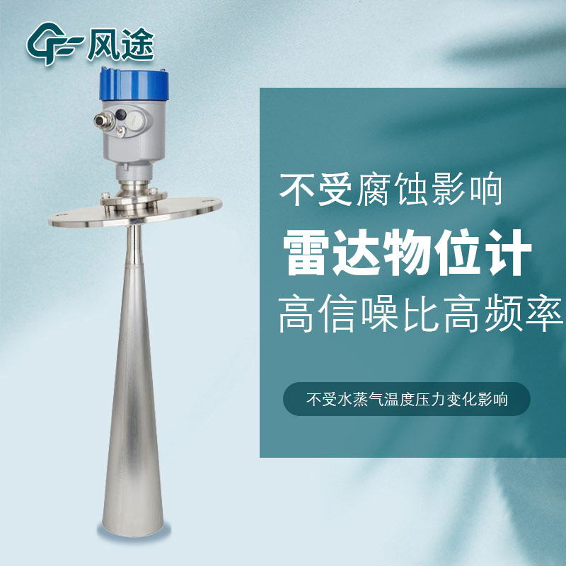 雷達水位計范圍是多少？