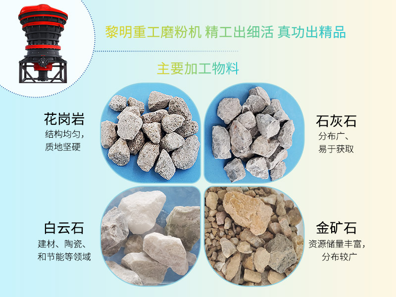 礦山設(shè)備 礦山設(shè)備