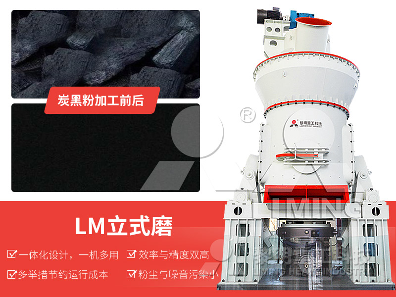 炭黑磨粉 炭黑磨粉