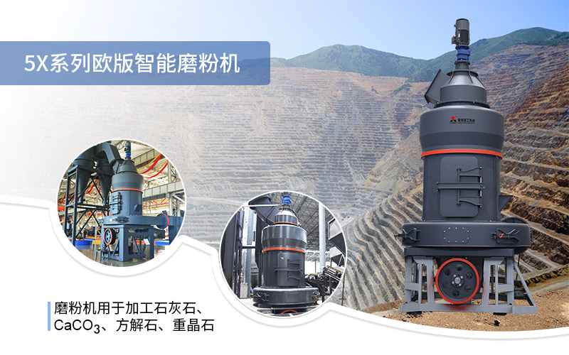 歐版磨粉機 歐版磨粉機