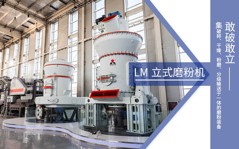 立式磨粉機 立式磨粉機