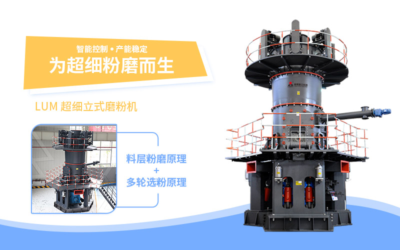 立式磨粉機 立式磨粉機